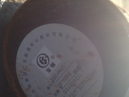 明光20CrMnTi合金结构钢