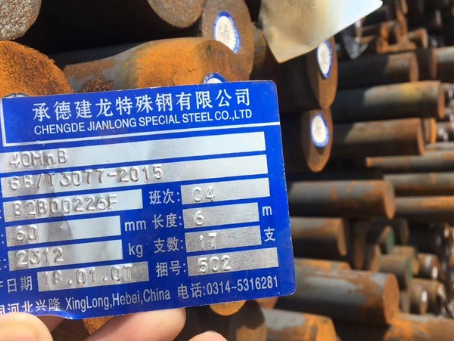 明光40MnB合金结构钢