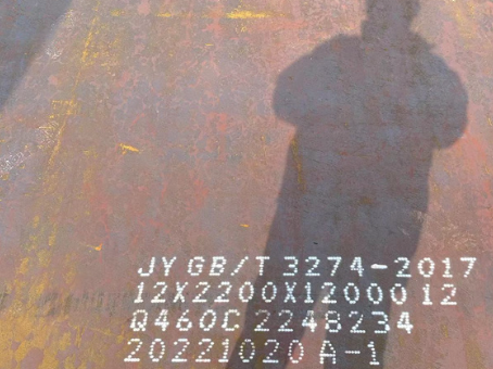 明光Q460高强钢板